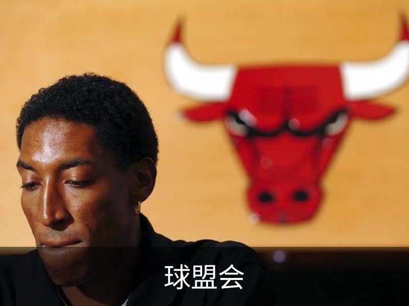球盟会介绍